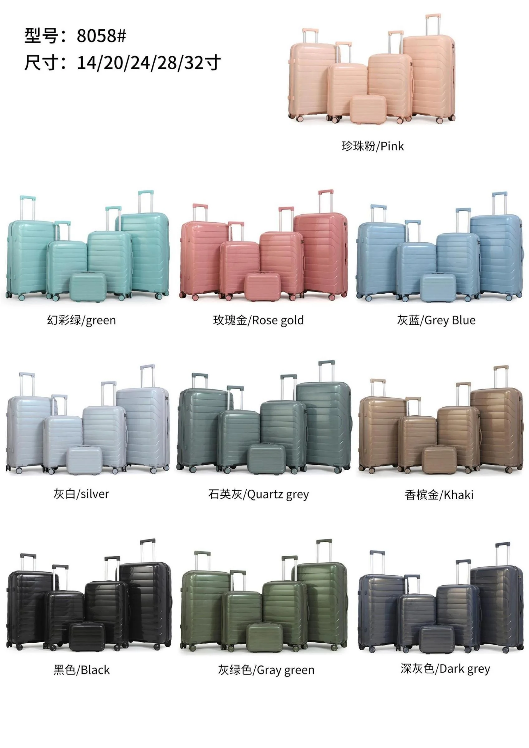 Colorful 8058 FamilyRib PP Luggage Collection catalog color chart