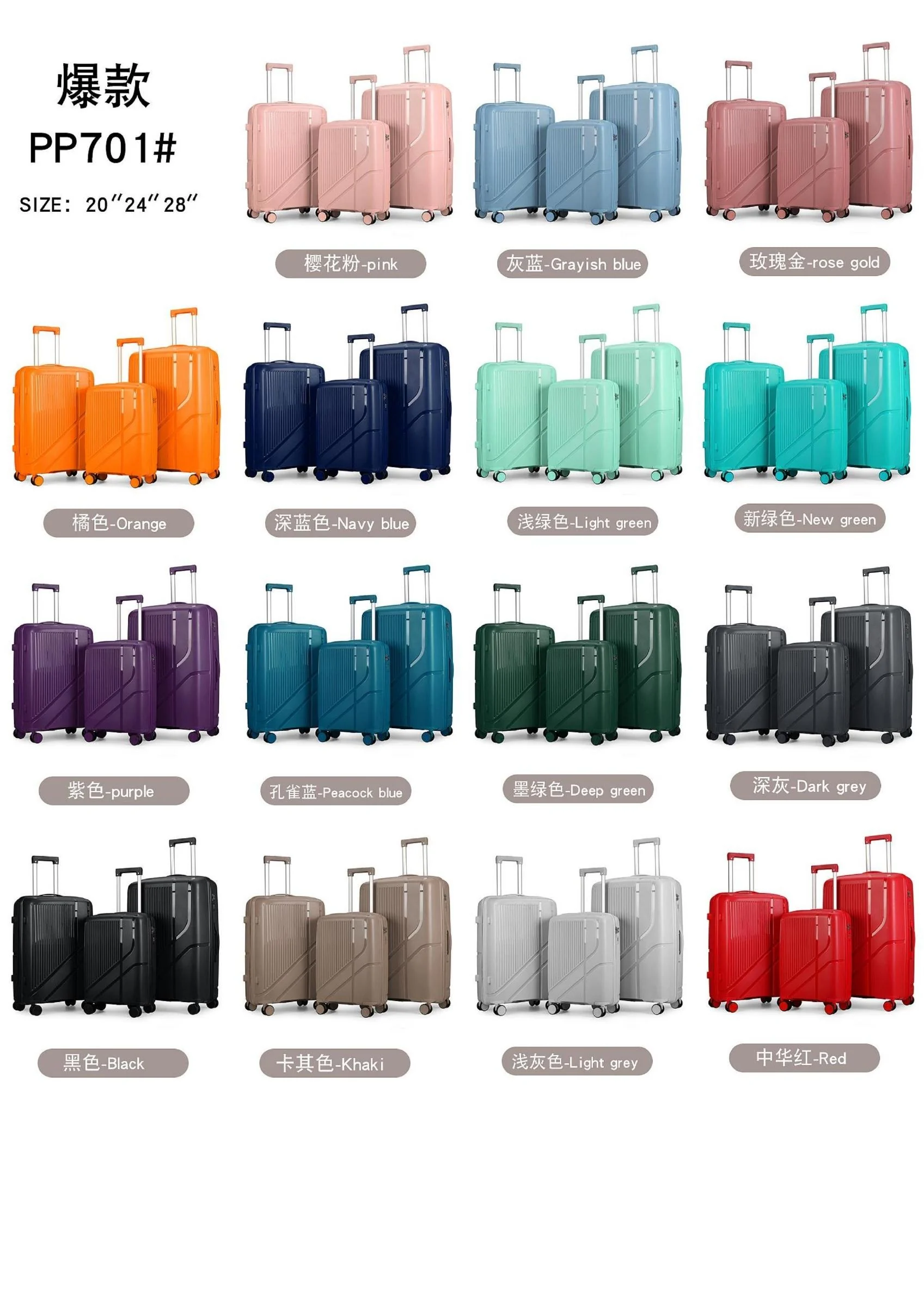بطاقة ألوان كتالوج مجموعة حقائب Colorful PP701 CurveRib من PP